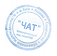 Хуй подделаешь!